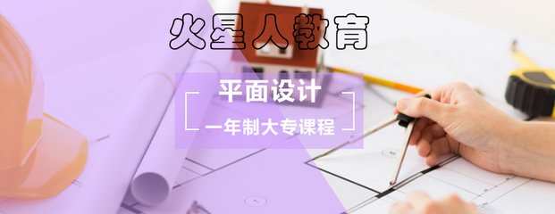 大专平面设计难学吗