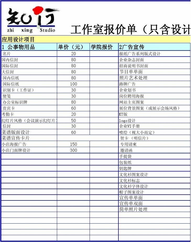 平面设计年单怎么报价