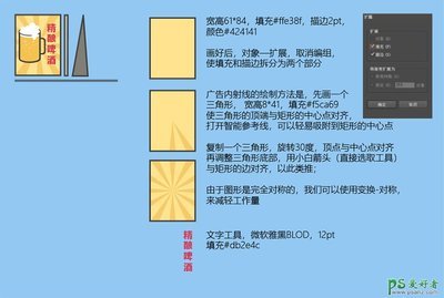 平面设计教程广告牌设计