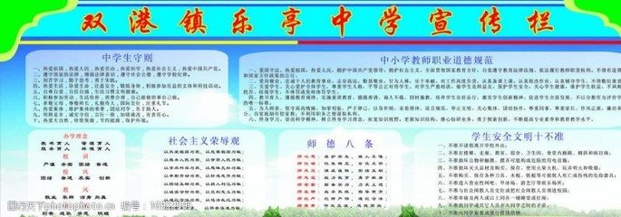 双港中学平面设计图纸