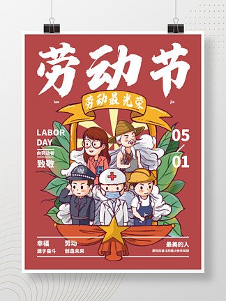 平面设计劳动创造