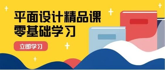 哈尔滨学平面设计学校