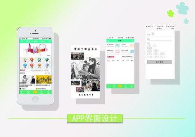 平面设计界面app