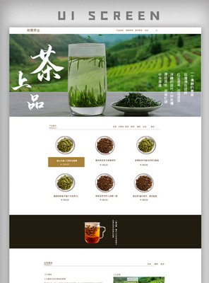 茶叶介绍平面设计方案范文