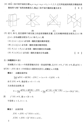 算法平面设计考研