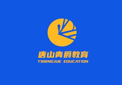 唐山平面设计学校是什么