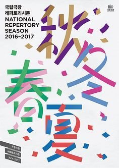 长沙平面设计海报创意字体