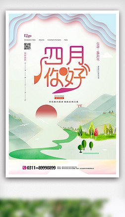 长沙平面设计海报创意字体