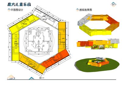 临安新锐魔方平面设计