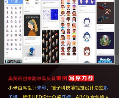 游戏平面设计面试作品