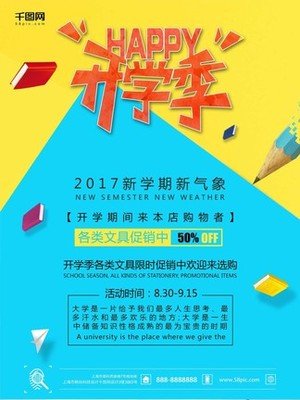 广告平面设计去哪学最好