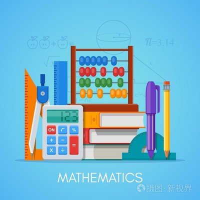 平面设计专业要数学吗