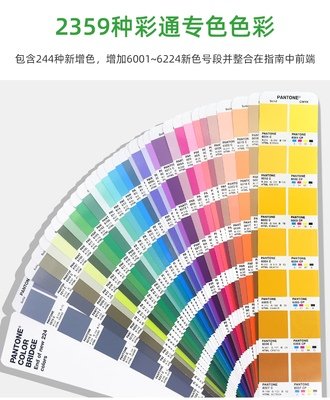 平面设计必备色卡