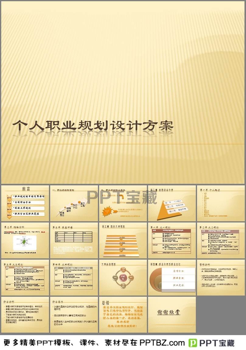 平面设计公司的企业规划