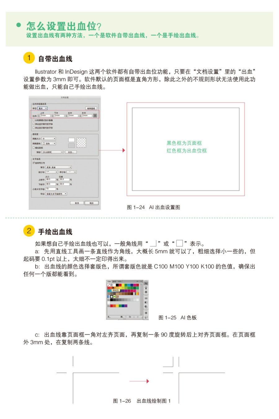 平面设计定义解释图例分析