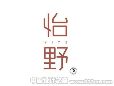 叶长春平面设计