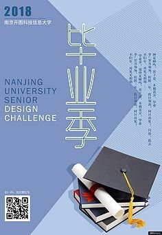 大学刚毕业去做平面设计