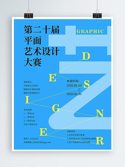 简单的平面设计4