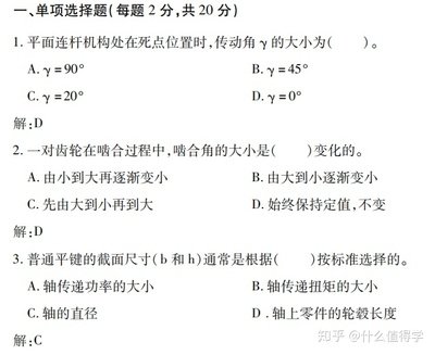 平面设计考研专业课答案