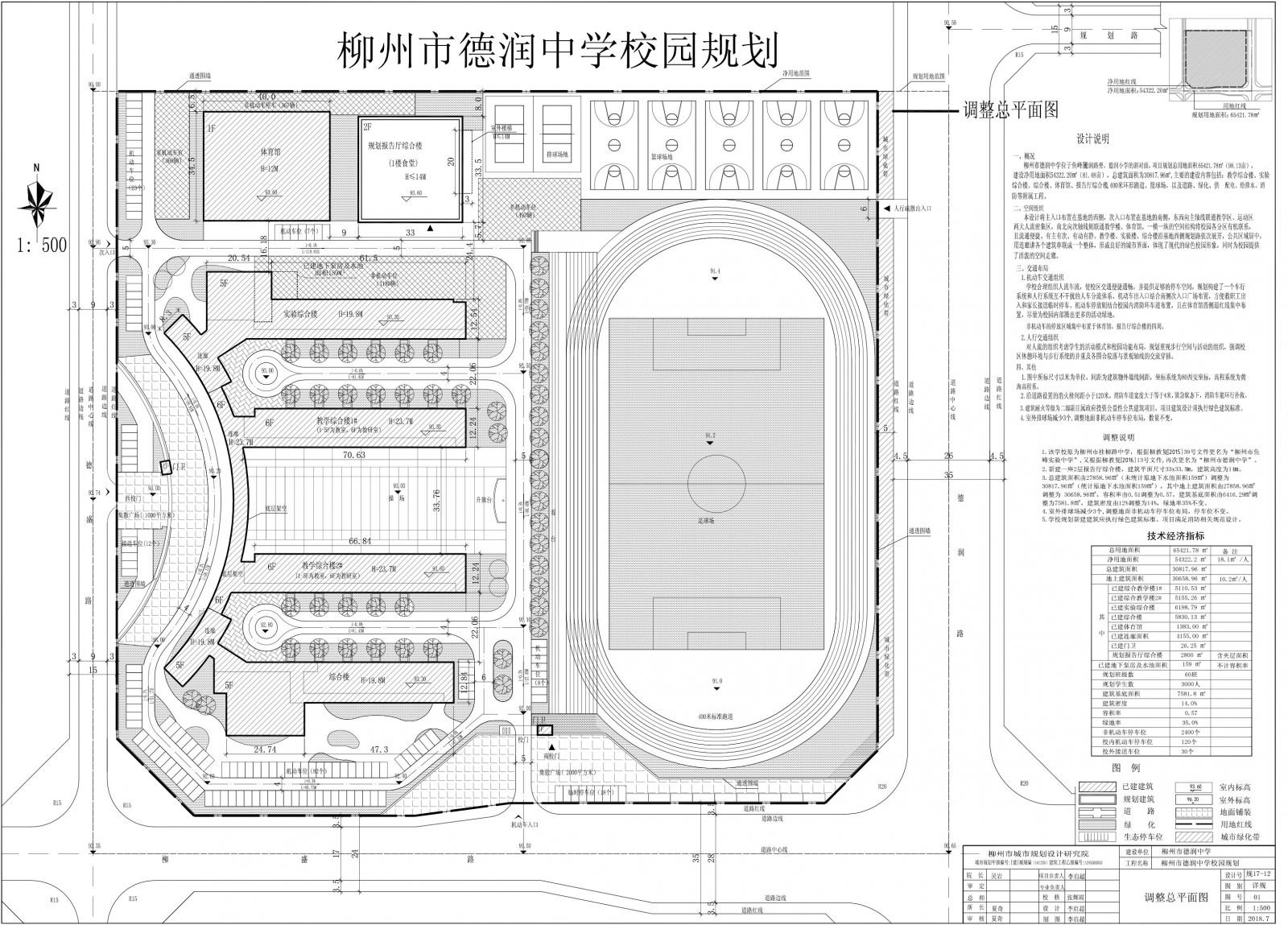 中学食堂平面设计方案