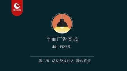 阿q老师平面设计