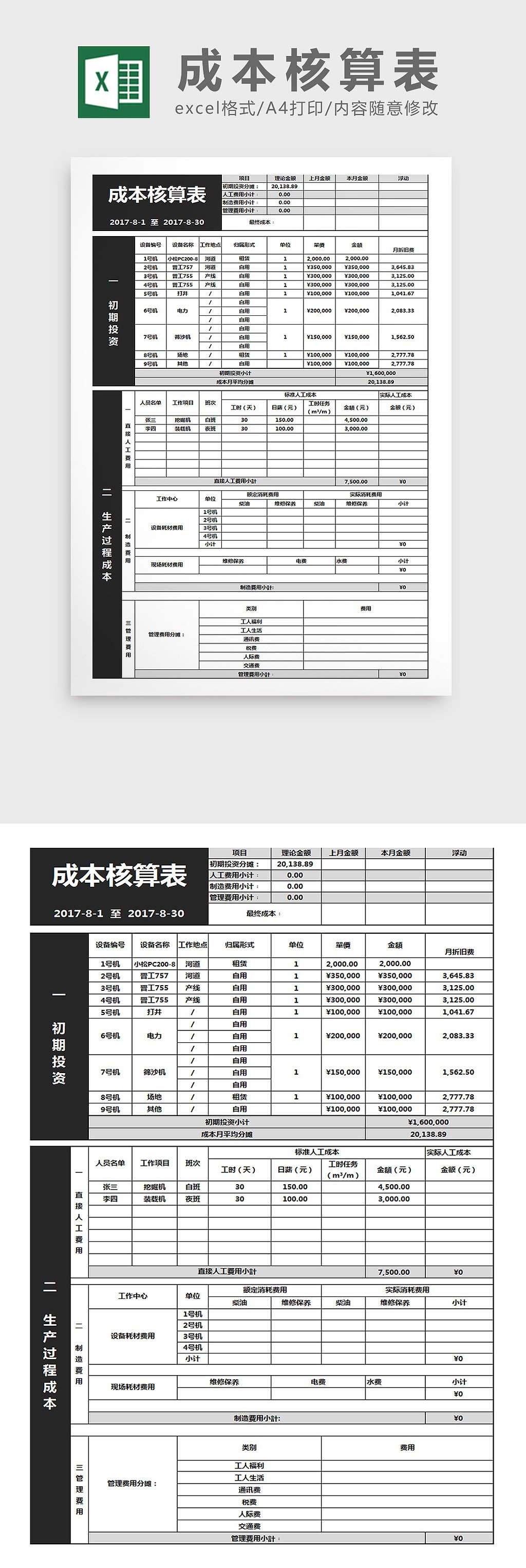 广告公司平面设计月费