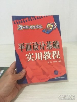 大学平面设计指定教材