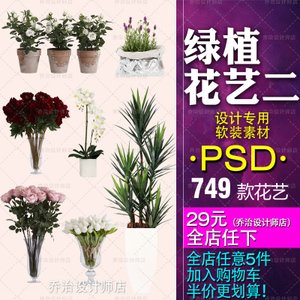 海报平面设计花艺图案素材