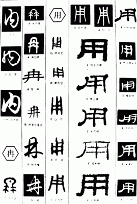 冉字平面设计