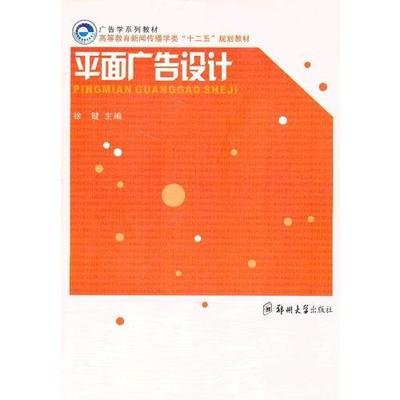 平面设计主要学哪些课本的