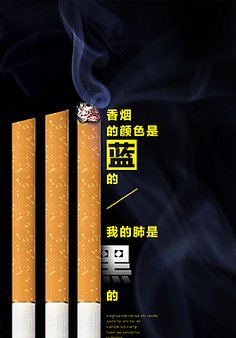 香烟广告平面设计图纸